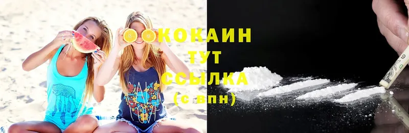 КОКАИН 99%  shop формула  Островной 