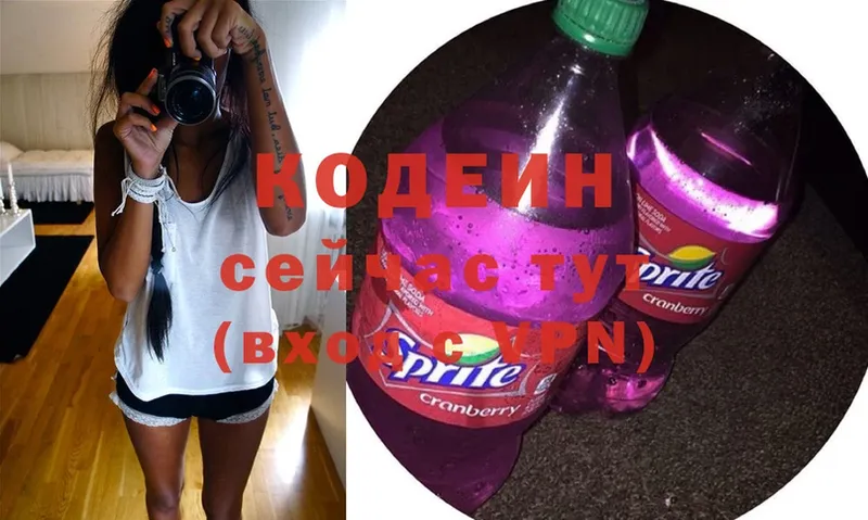 Кодеин Purple Drank  Островной 